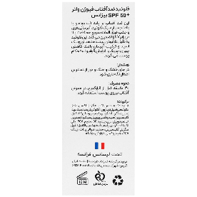 فلوئید ضد آفتاب فیوژن واتر SPF50